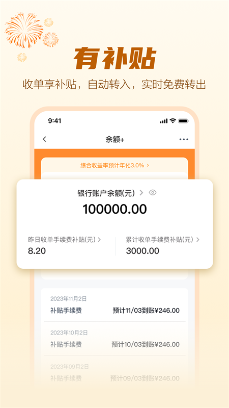 app°汾v2.1.0aٷͼ1