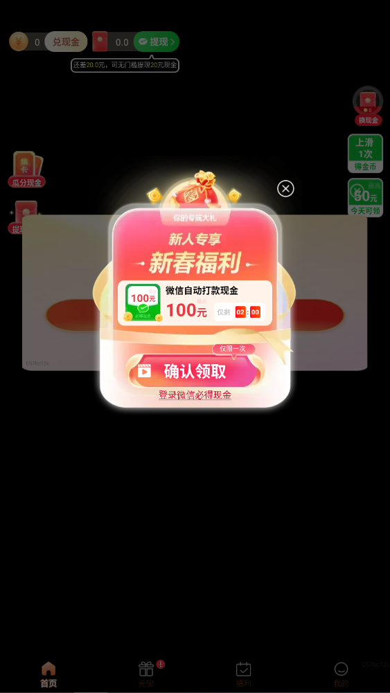 ¸ˢ׬Ǯappٷ1.0.008ͼ2