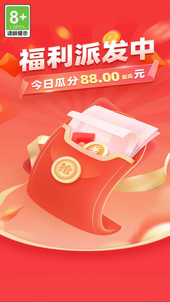 ¸ˢ׬Ǯappٷ1.0.008ͼ3