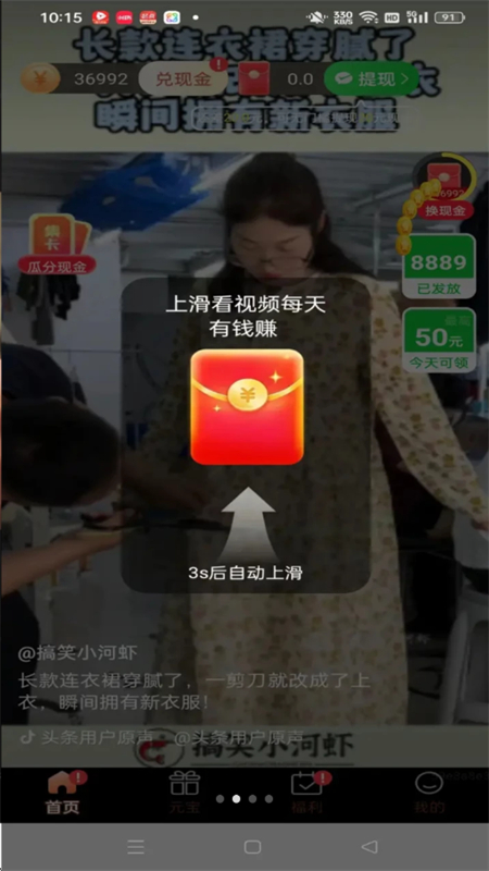 ¸ˢ׬Ǯappٷ1.0.008ͼ1