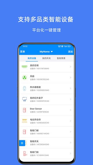 Ƽappٷ(usmart go)v1.15.1°ͼ1
