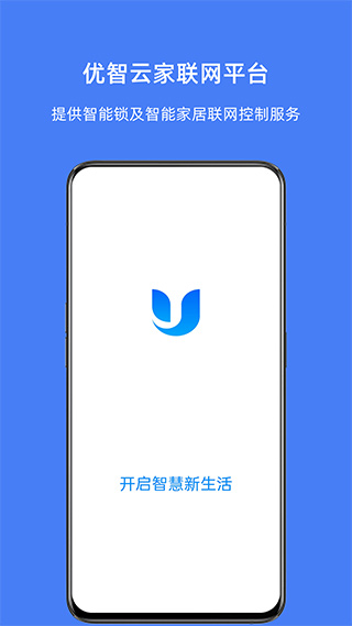 Ƽappٷ(usmart go)v1.15.1°ͼ3