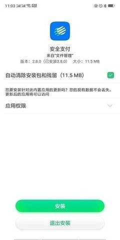 oppoȫֳ֧v2.8.0ֳǽͼ1