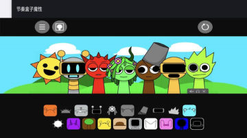 节奏盒子魔性最新版 节奏盒子魔性最新版