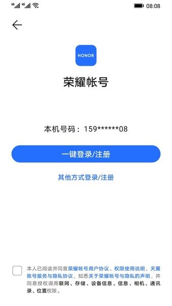 HnCoAuthServiceҫappٷ11.0.0.300׿ͼ0