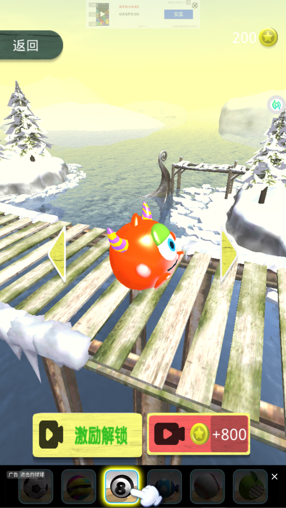 暴走的球球游戏华为版1.2.1截图3