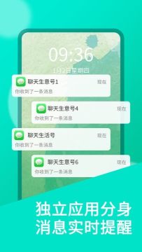 微多开分身app 微多开分身app
