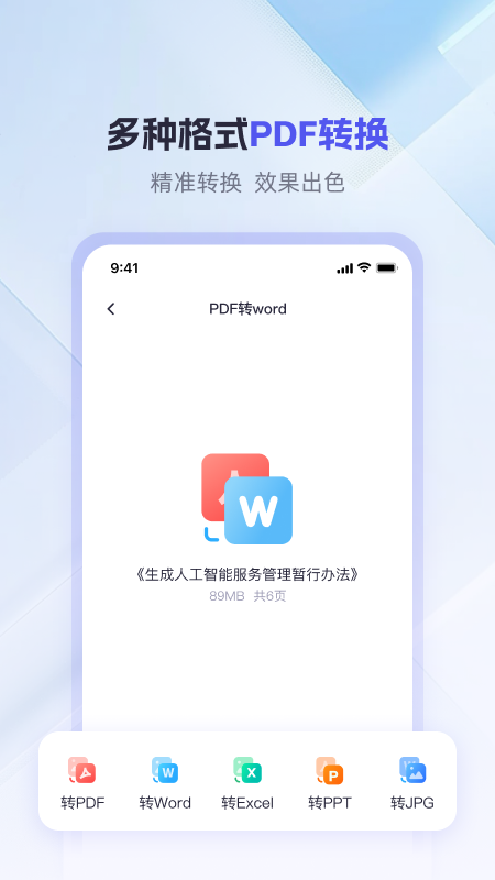 360AI칫ٷѰv1.4.1.1000׿ͼ0