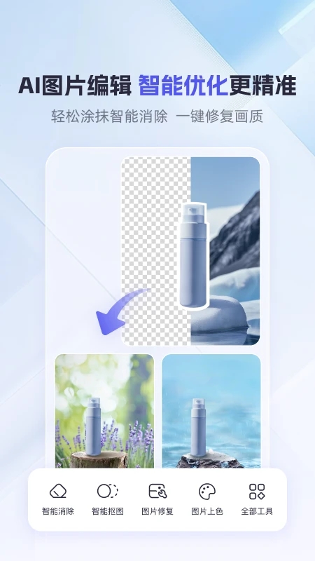 360AI칫ٷѰv1.4.1.1000׿ͼ3