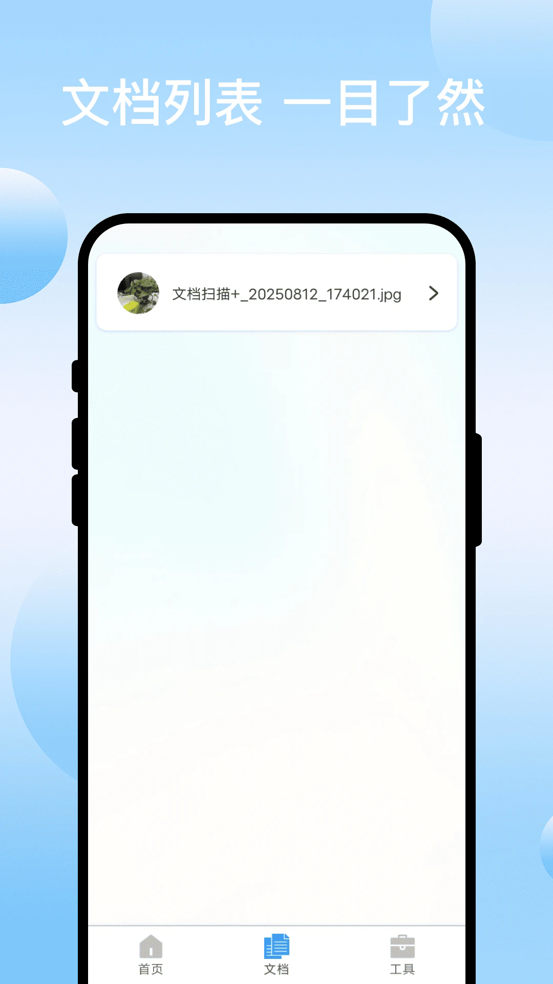 ɨרappٷѰ3.0.3׿ͼ3