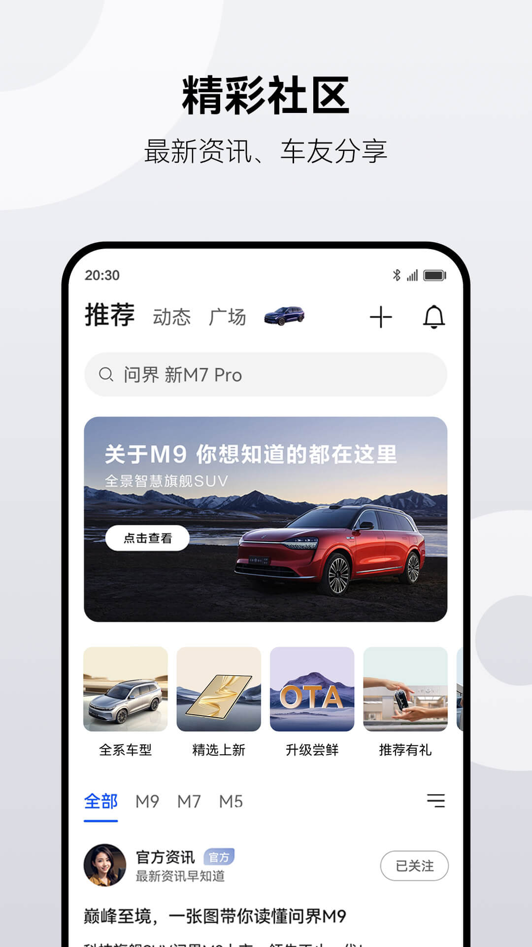 AITOʽappٷ°v2.0.7.320׿ͼ1