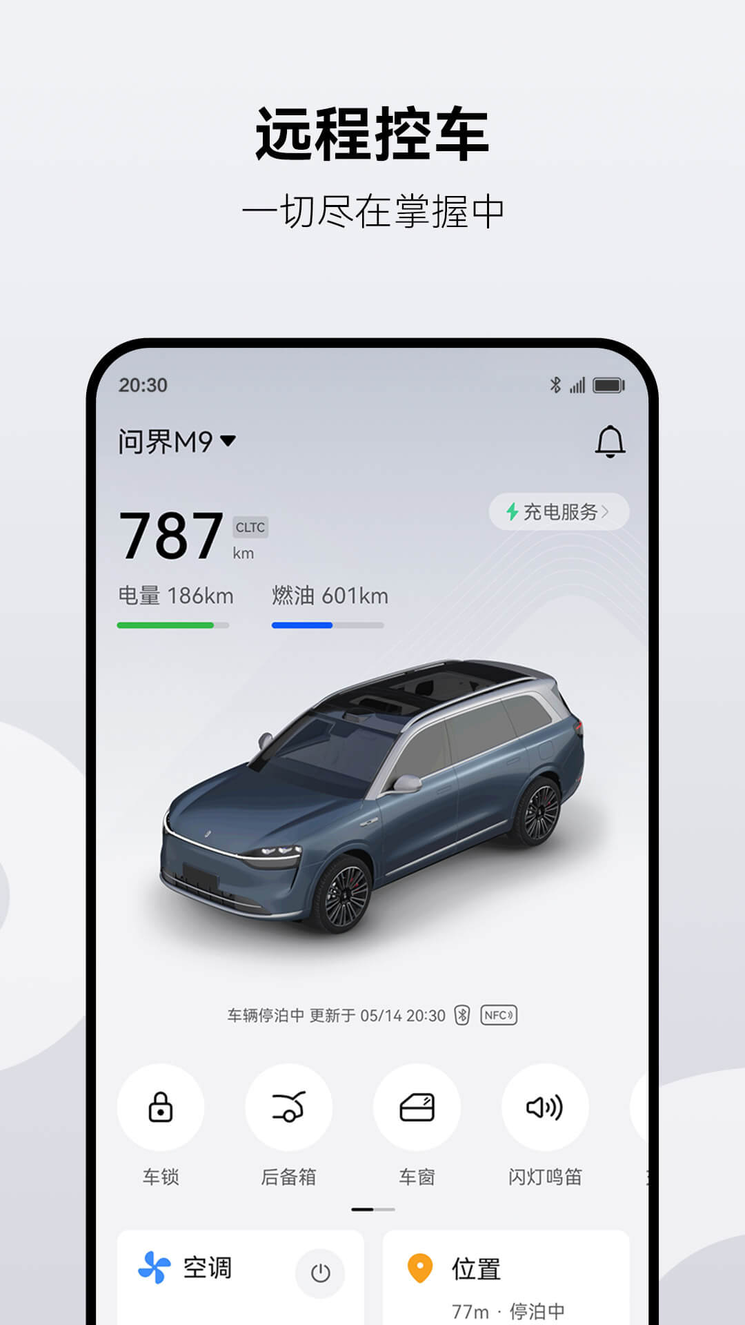 AITOʽappٷ°v2.0.7.320׿ͼ0