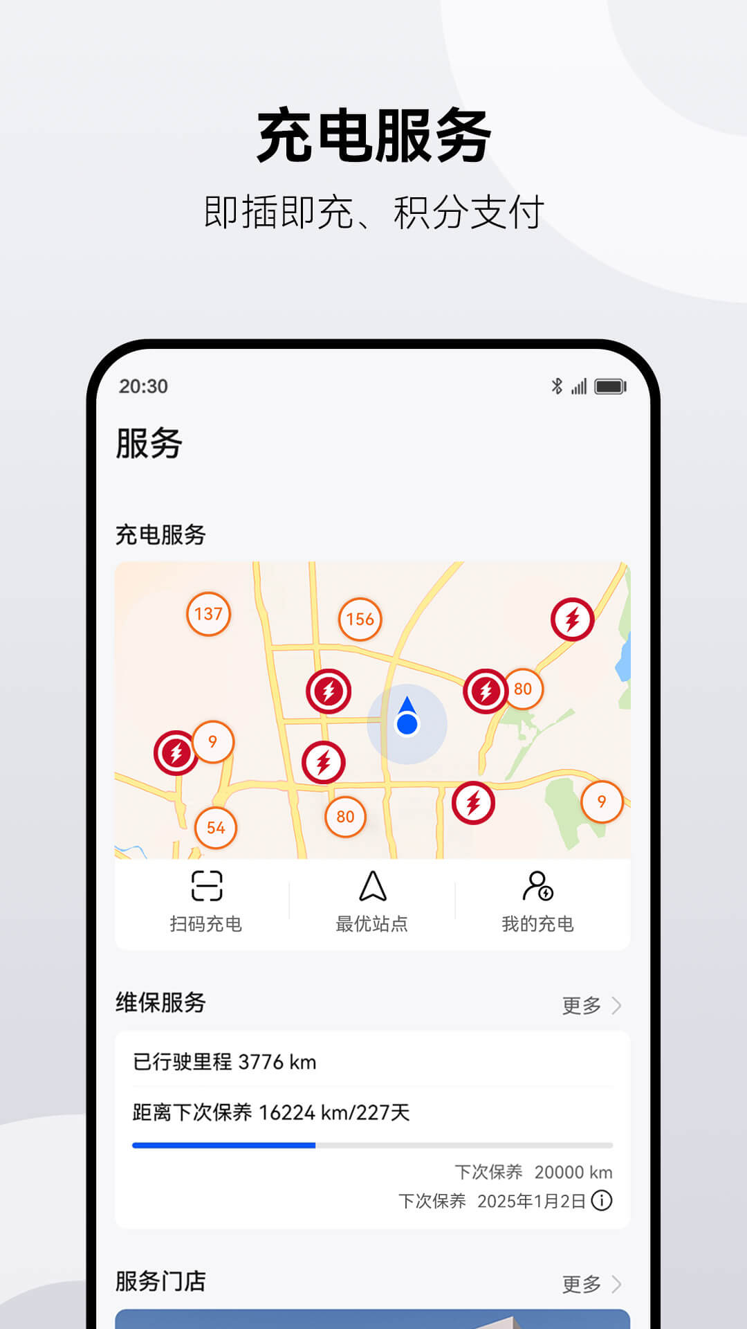 AITOʽappٷ°v2.0.7.320׿ͼ2