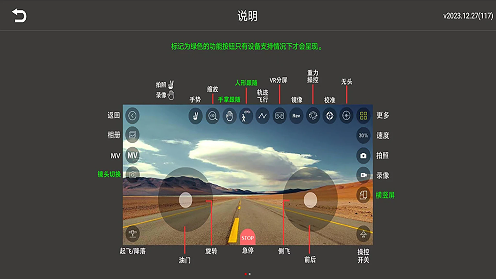 wifi uav官方安卓版2025.08.30最新版截图0