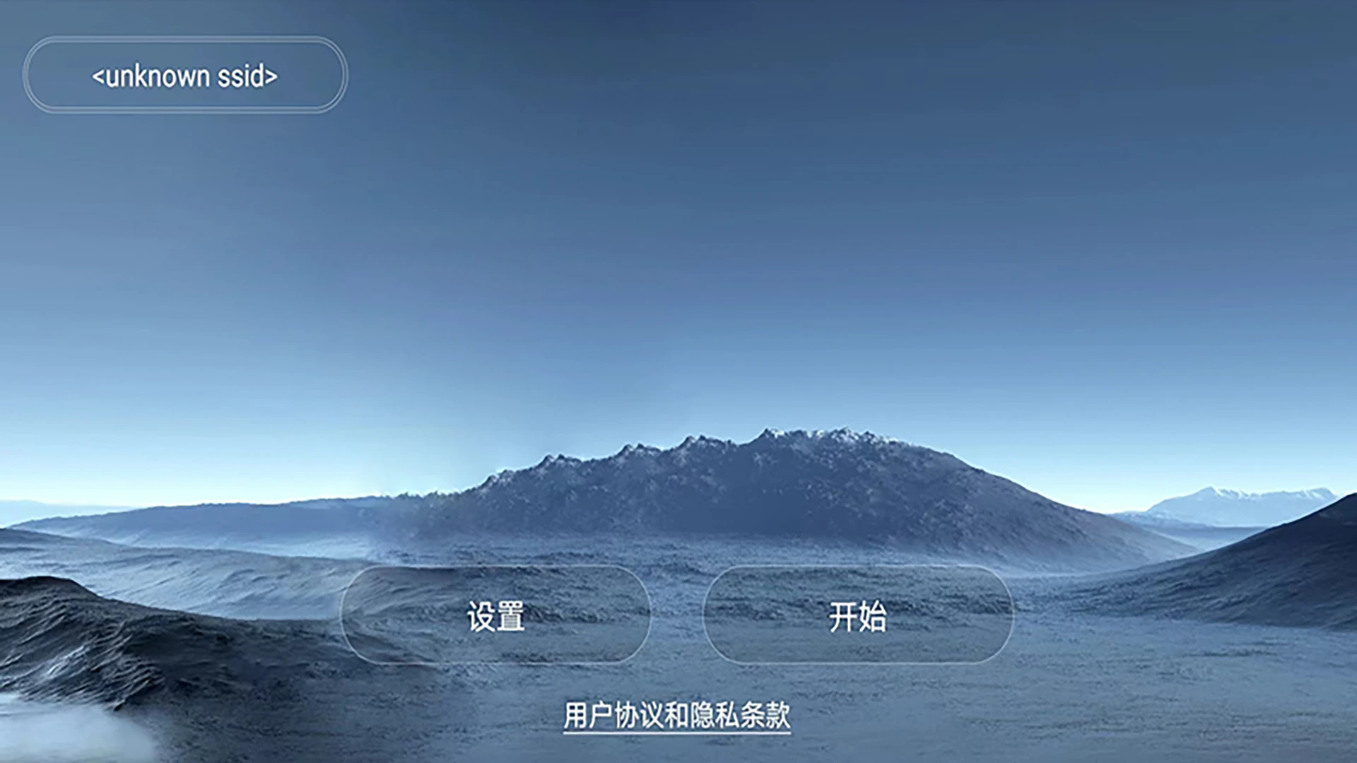 wifi uav官方安卓版2025.08.30最新版截图1