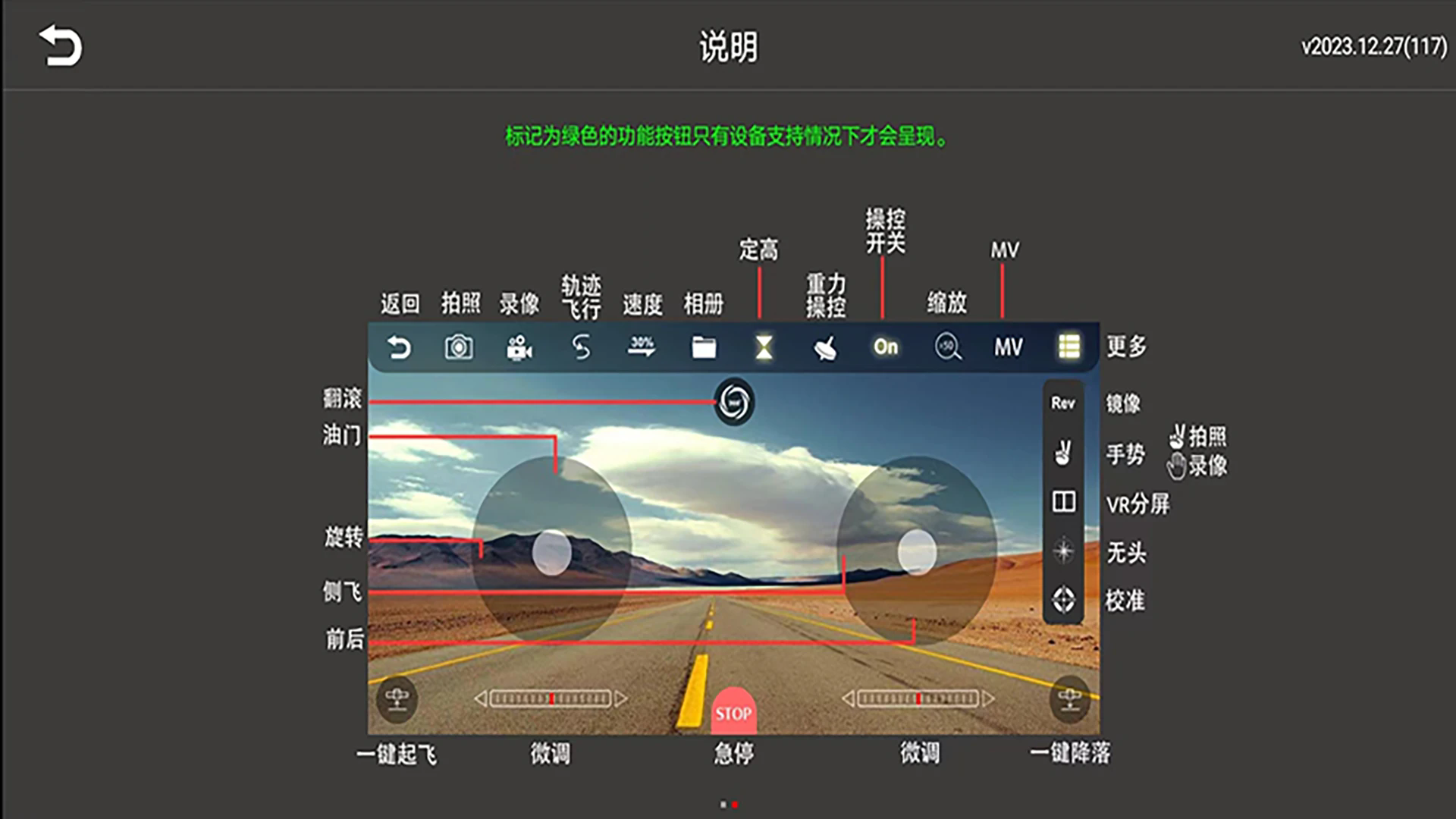 wifi uav官方安卓版2025.08.30最新版截图2
