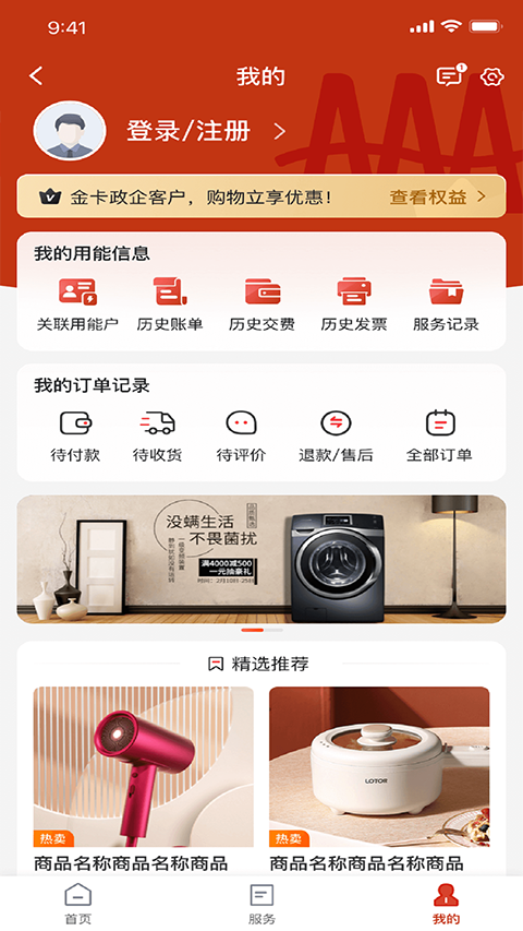 掌上爱众app官方最新版2026版4.2.5截图0