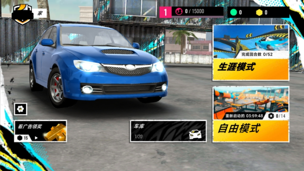 俯冲火箭飞车游戏安卓版v306.1.0.3018最新版截图0