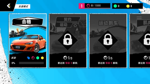 俯冲火箭飞车游戏安卓版v306.1.0.3018最新版截图3