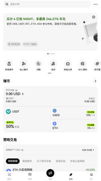 欧易移动端国内用户免费下载最新版 欧易移动端国内用户免费下载最新版