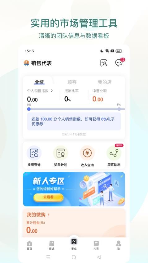 安利数码港手机版appv4.2.40最新版本截图0