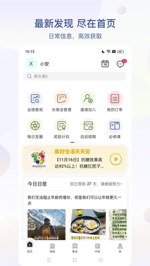 安利数码港手机版appv4.2.40最新版本截图3