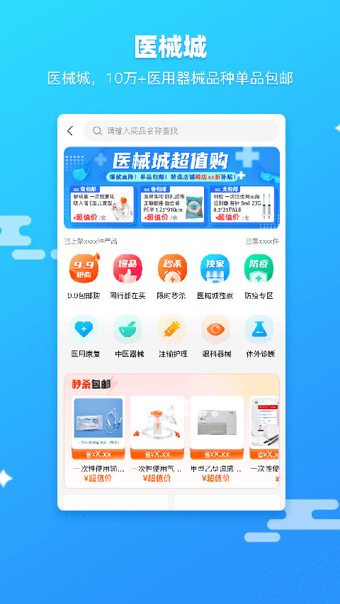 药师帮采购平台下载官方app5.51.0截图4