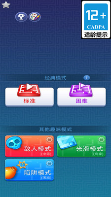 别想困住我游戏安卓版1.4.5手机版截图0