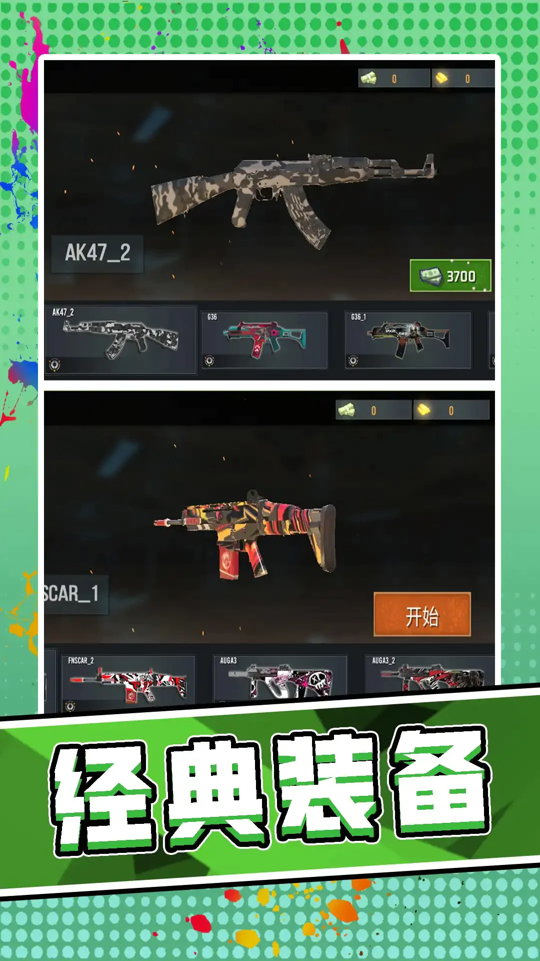 3D荒野枪神最新版本v2.0.0安卓版截图0