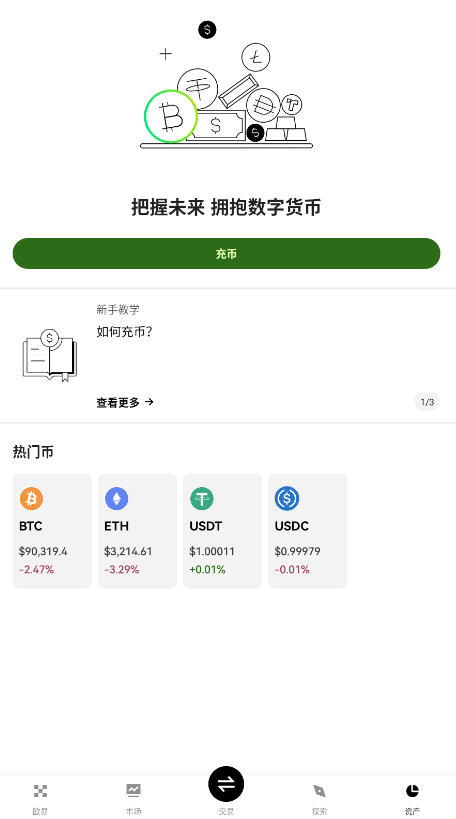 ŷǮappv6.149.0 ٷͼ4