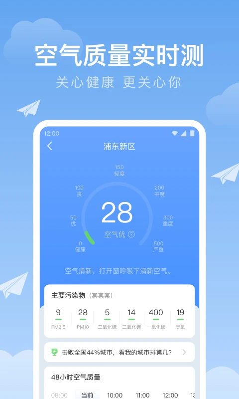 时雨天气官方正版1.9.39最新版截图1