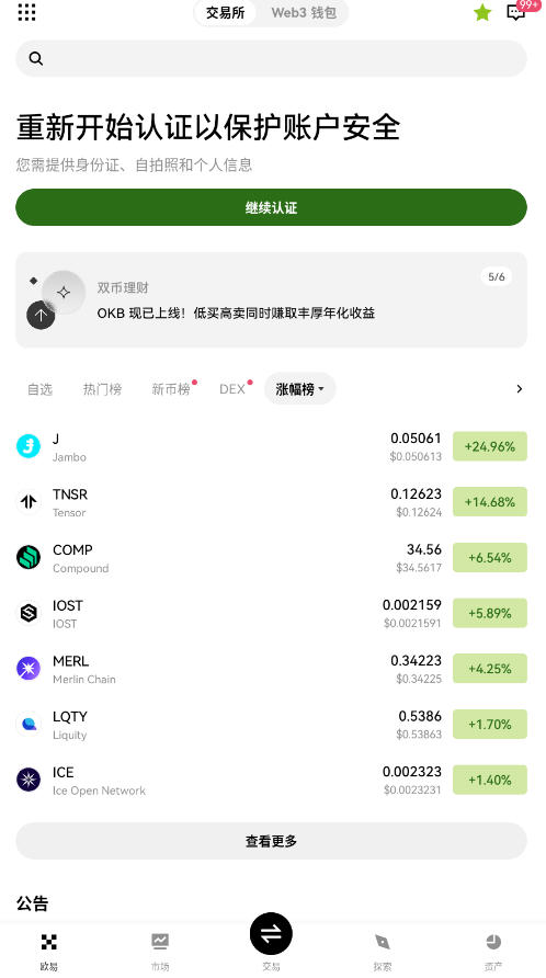 ŷokxйֻҽappv6.148.0ٷͼ0