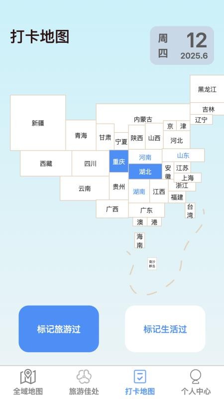全域实景地图app官方版v1.0.5安卓版截图0