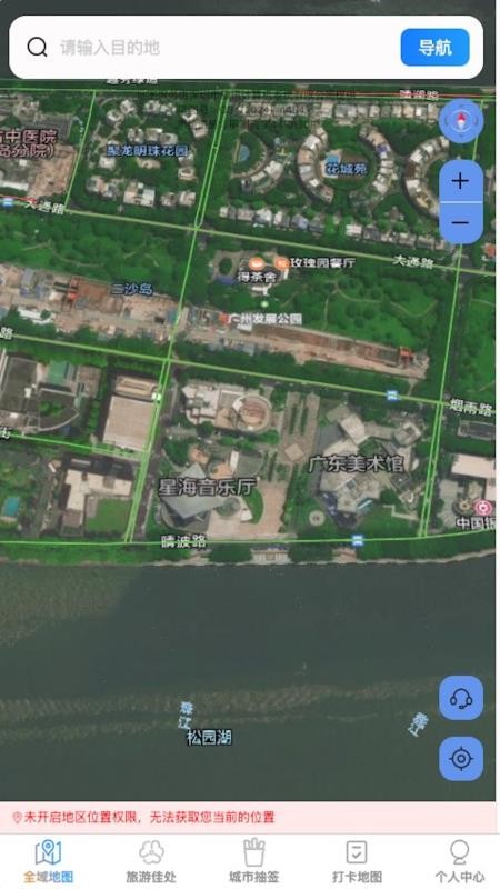 全域实景地图app官方版v1.0.5安卓版截图1