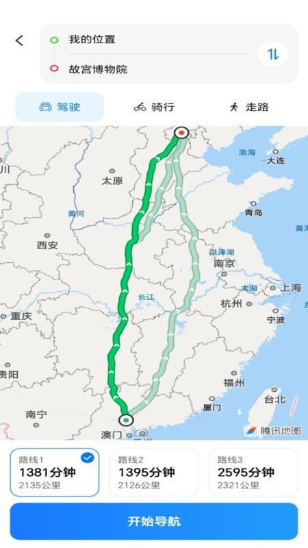 全域实景地图app官方版v1.0.5安卓版截图3