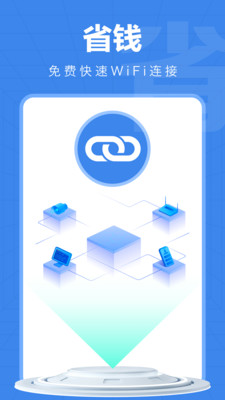 万能WiFi精灵app官方版v4.3.66.01安卓版截图2