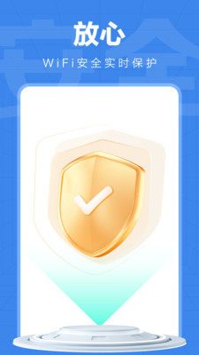 万能WiFi精灵app官方版v4.3.66.01安卓版截图3