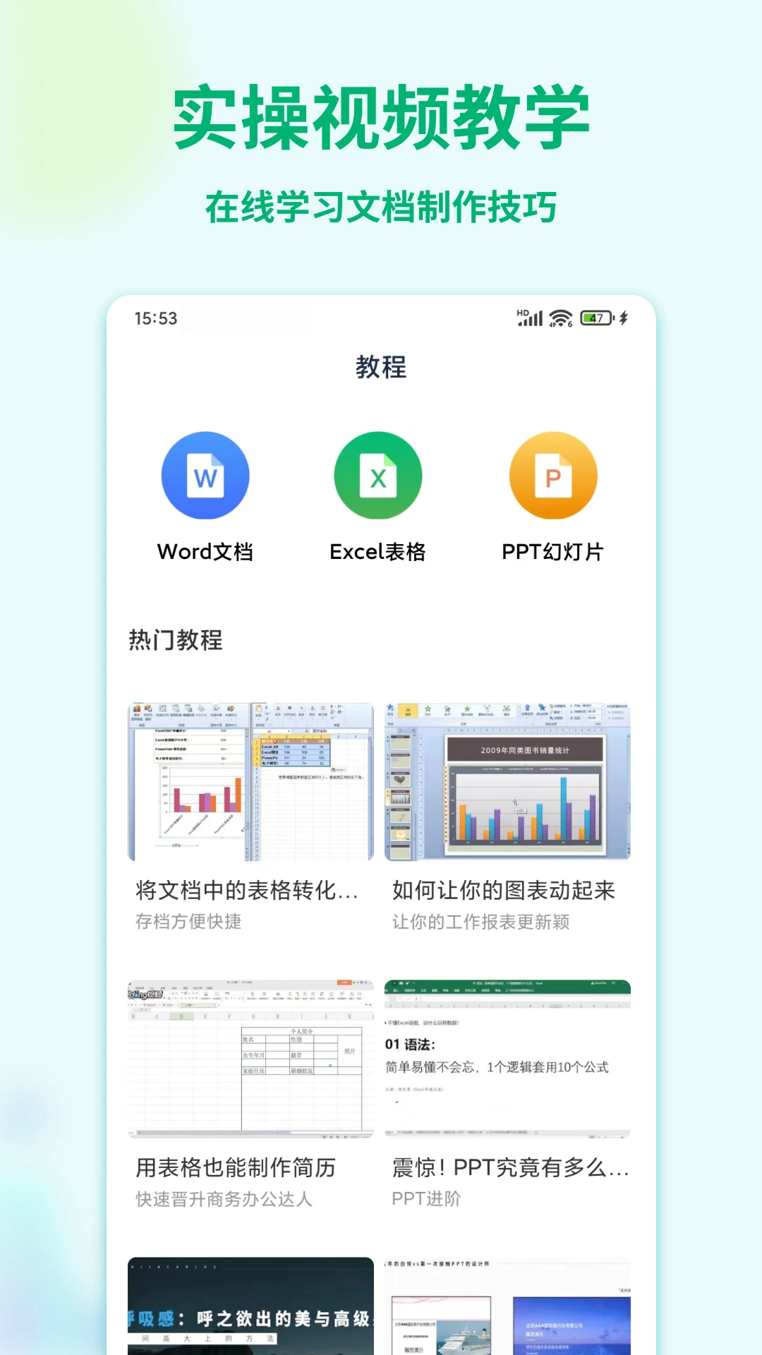 Word文档编辑手机版编辑软件1.6.7安卓版截图1