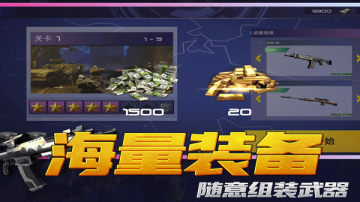 神枪行动模拟器最新版 神枪行动模拟器最新版