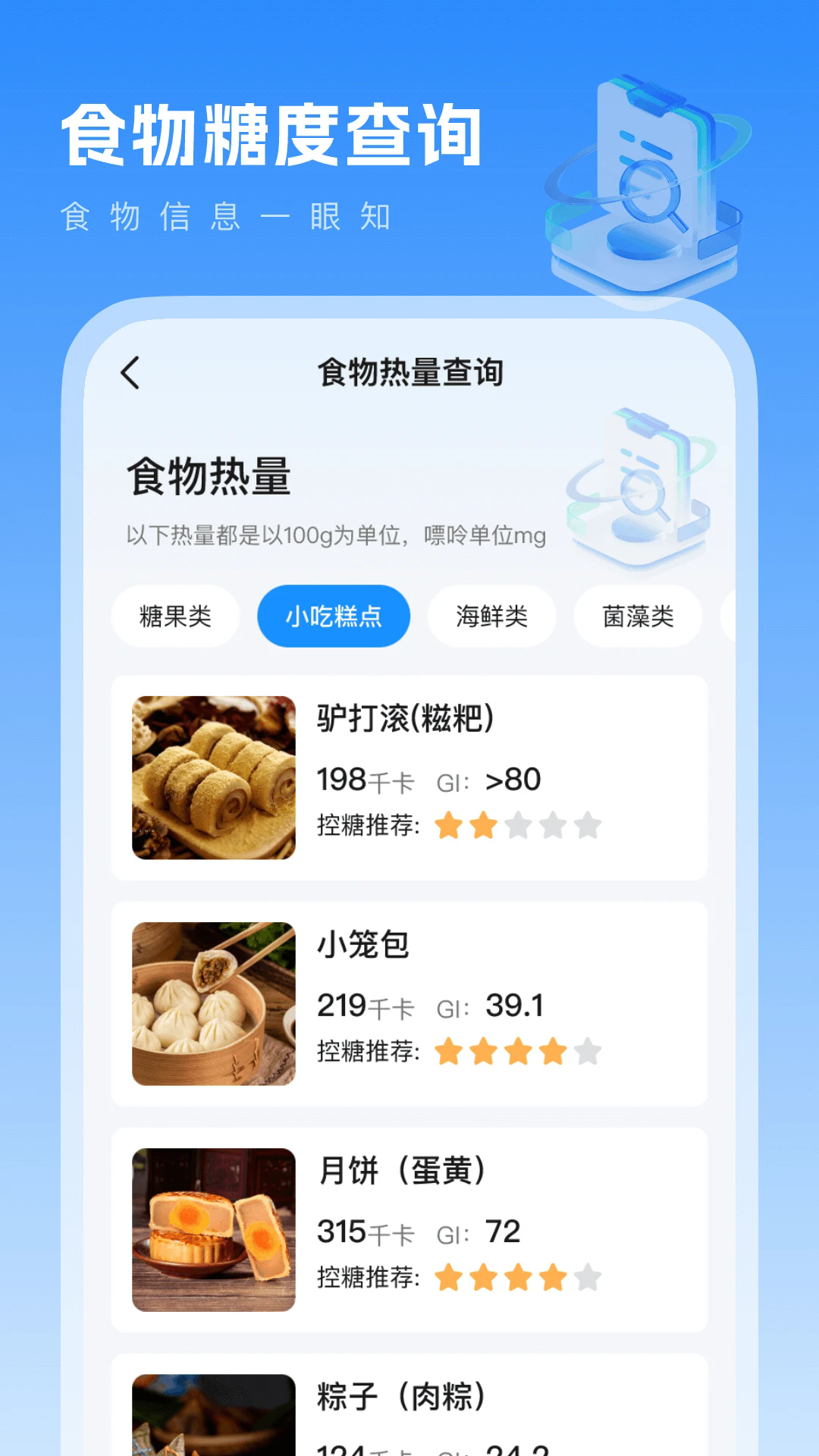 ѪѹѪǼapp׿°1.0.7ֻͼ3