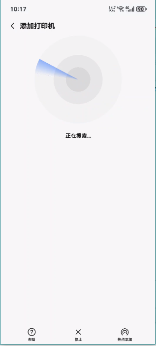 荣耀打印助手app官方版(Print Assistant)v15.1.0.108截图0