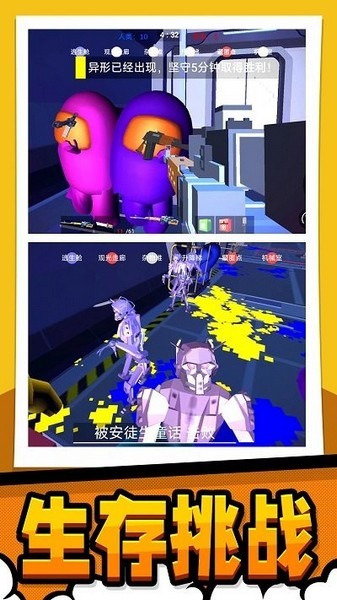 极限生存大作战游戏2026最新版1.0.0截图3
