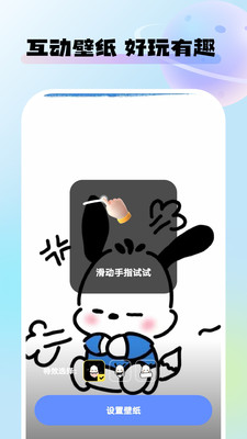 灵动桌面壁纸正版软件1.6.6安卓版截图2