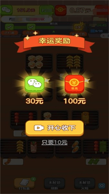 财神好运来红包版手机版1.0.0.0截图2