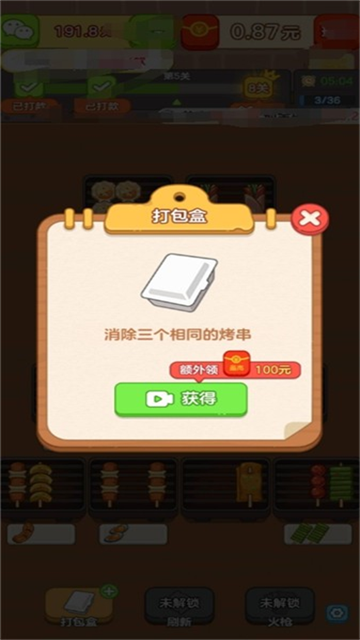 财神好运来红包版手机版1.0.0.0截图3