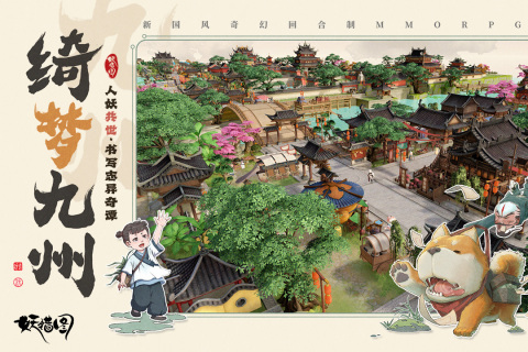 妖错图手游最新版0.3.2安卓版截图1