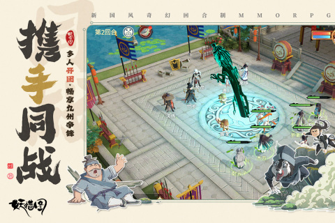 妖错图手游最新版0.3.2安卓版截图3