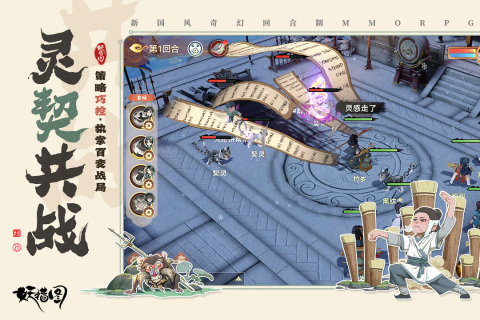 妖错图手游最新版0.3.2安卓版截图2