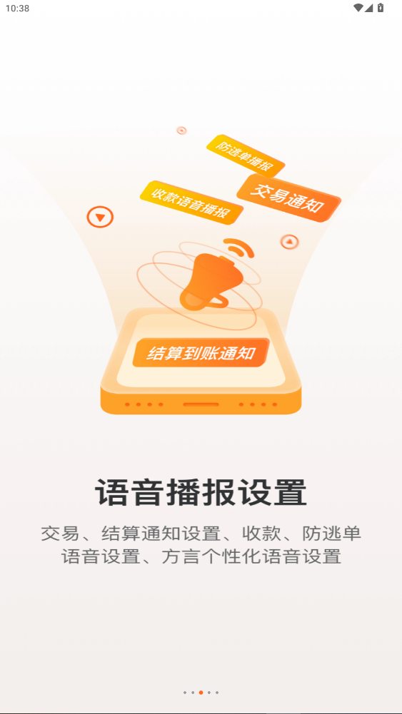 银盛小y管家安卓版2026官方版3.3.2截图2