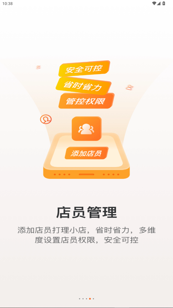 银盛小y管家安卓版2026官方版3.3.2截图3